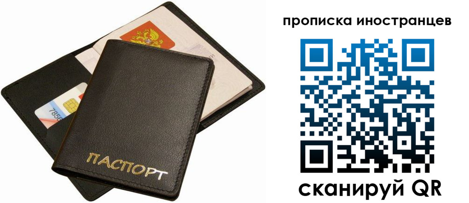 временная регистрация собственник в Байкальске