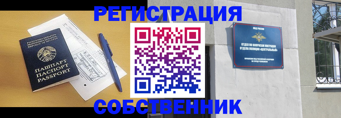 прописка для кредита в Байкальске